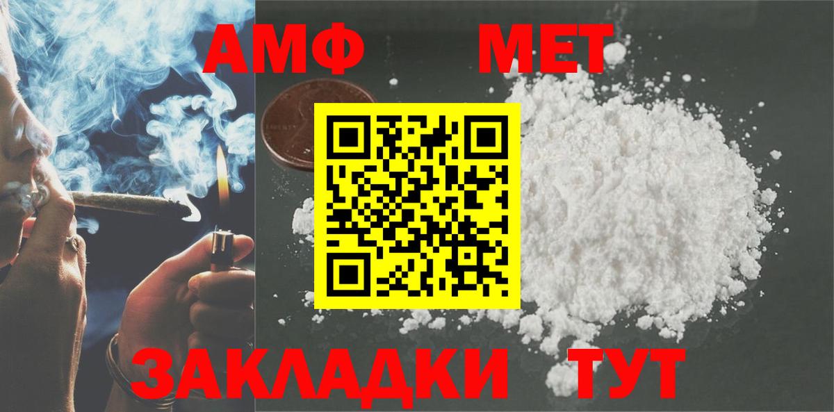 АМФ  OMG ССЫЛКА  Вход с VPN  Тольятти  АМФ 97%  АМФЕТАМИН 