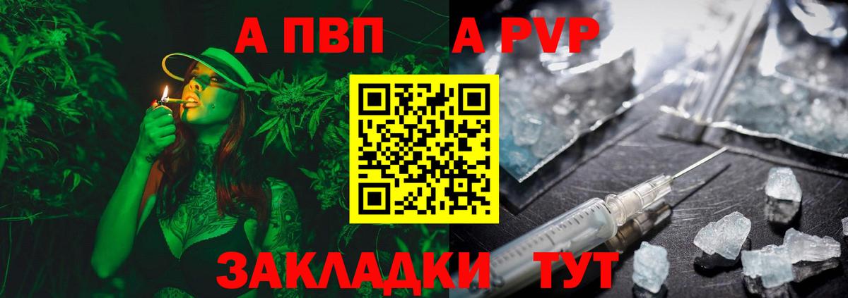 Тольятти  Alpha PVP Соль  Альфа ПВП СК КРИС  Вход с VPN 