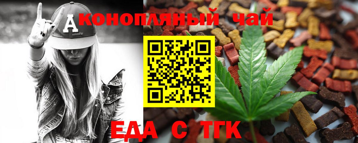 Canna-Cookies конопля  Вход с VPN  Тольятти 