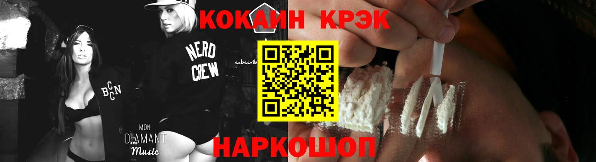 COCAIN Эквадор Тольятти