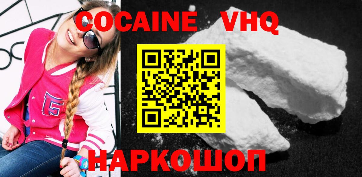 Тольятти  Cocaine Fish Scale  Кокаин Колумбийский  Вход с VPN 