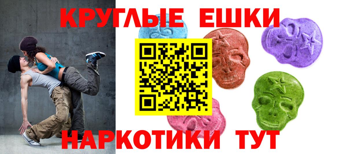 Ecstasy таблы  Вход с VPN  Экстази круглые  ЭКСТАЗИ  Тольятти 