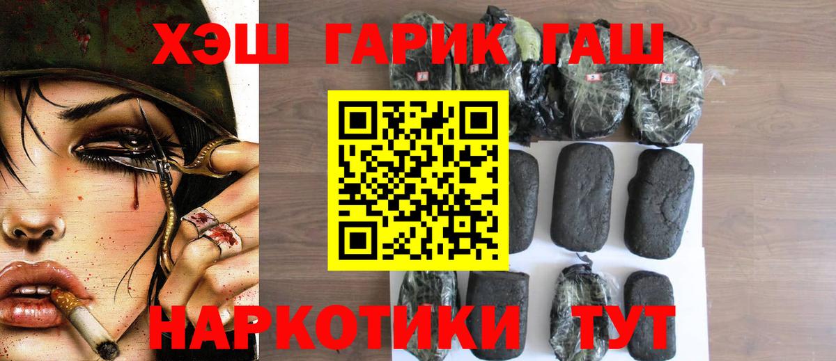 Гашиш индика сатива  ГАШ ice o lator  Вход с VPN  Тольятти 