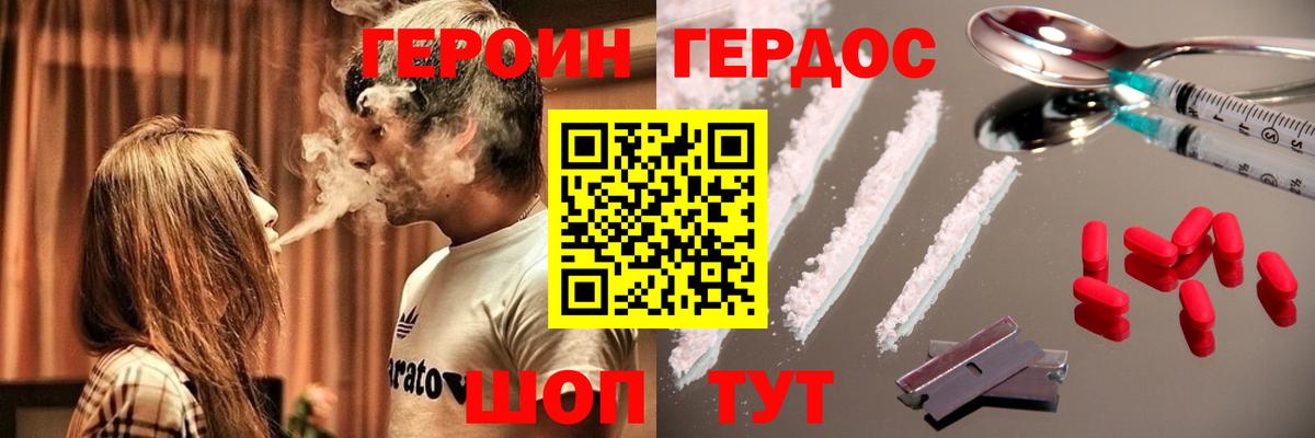 ГЕРОИН герыч Тольятти