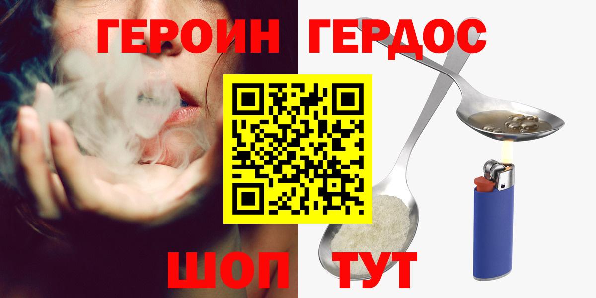 Героин хмурый  Вход с VPN  Тольятти 