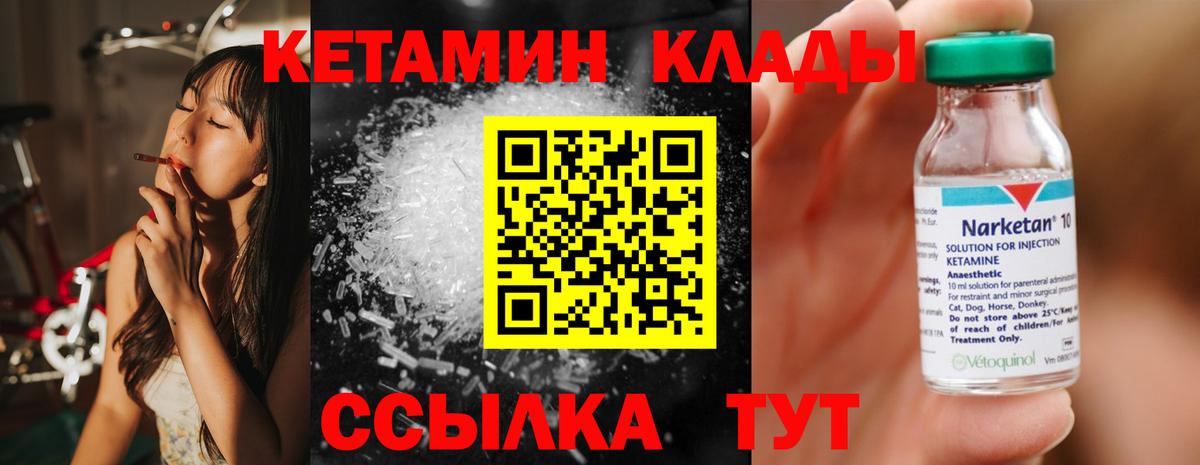 Кетамин ketamine  КЕТАМИН ketamine  Тольятти  Вход с VPN 