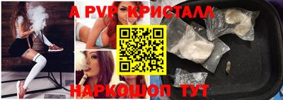альфа пвп Нальчик