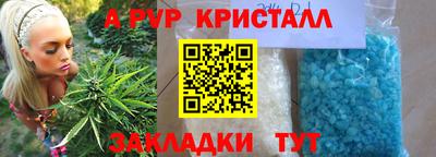 apvp Новозыбков