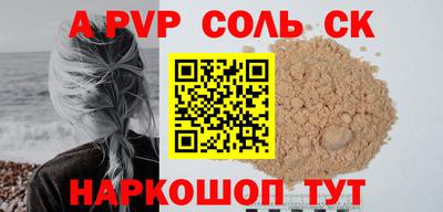 альфа пвп Нальчик