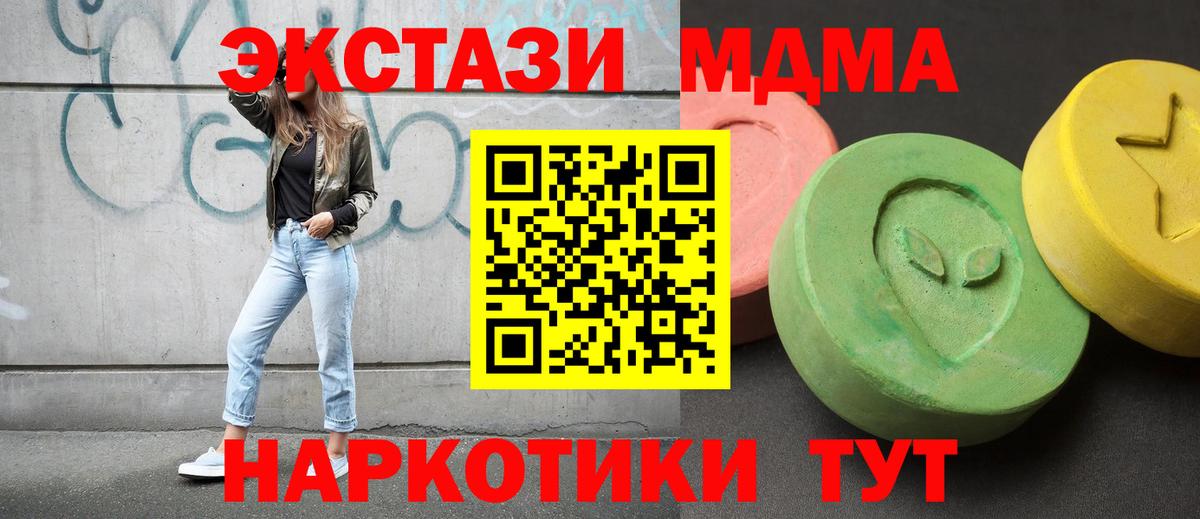 Тольятти  MDMA VHQ  MDMA  Вход с VPN  MDMA молли 