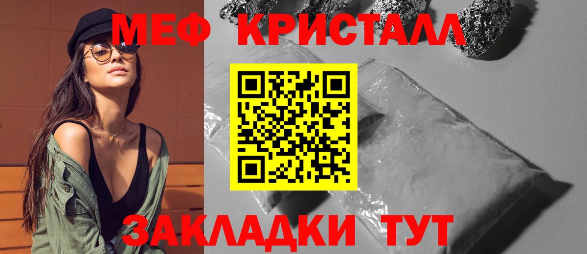 АМФ кристаллы  Вход с VPN  Меф кристаллы  ГАШИШ  LSD-25  Тольятти  Каннабис 