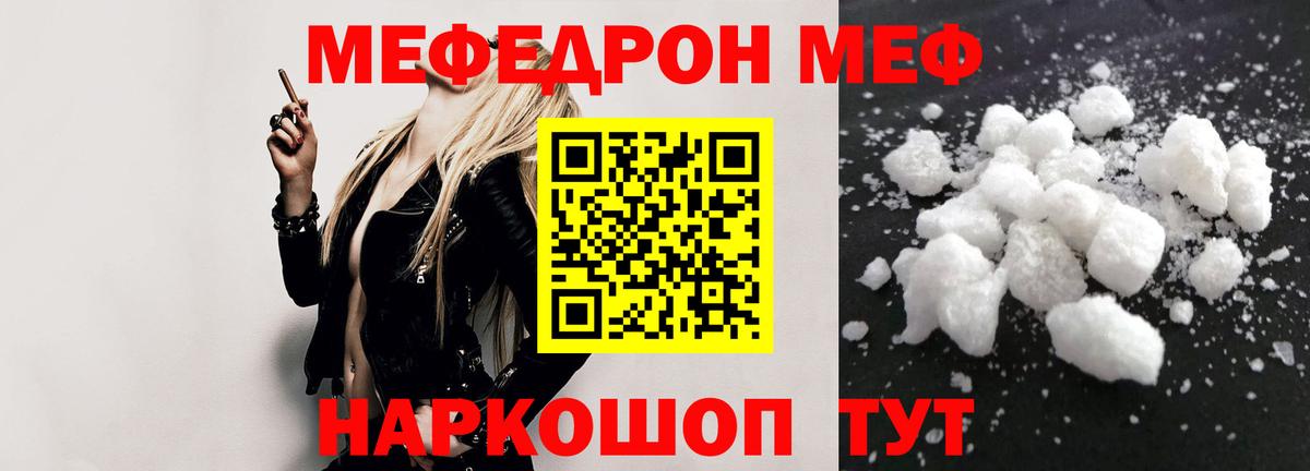 МЕФ  Тольятти