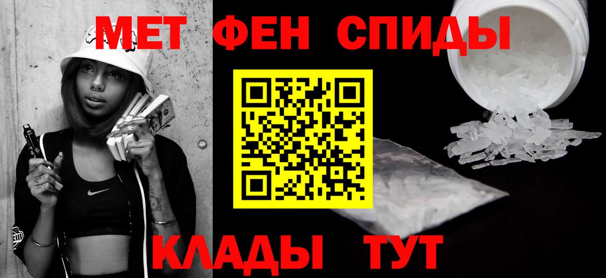 Первитин  Вход с VPN  Тольятти  МЕТАМФЕТАМИН винт 