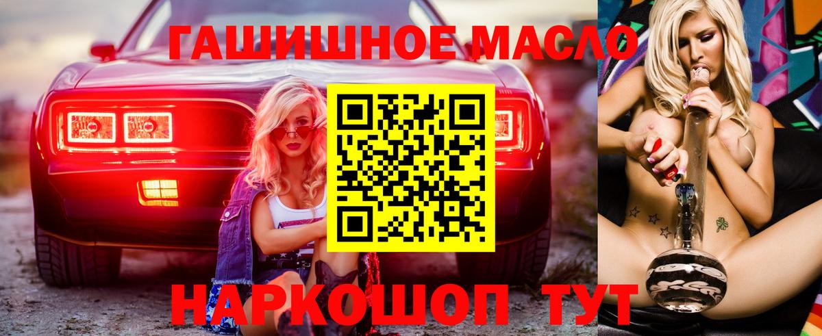 Тольятти  ТГК жижа  Вход с VPN  Дистиллят ТГК гашишное масло 