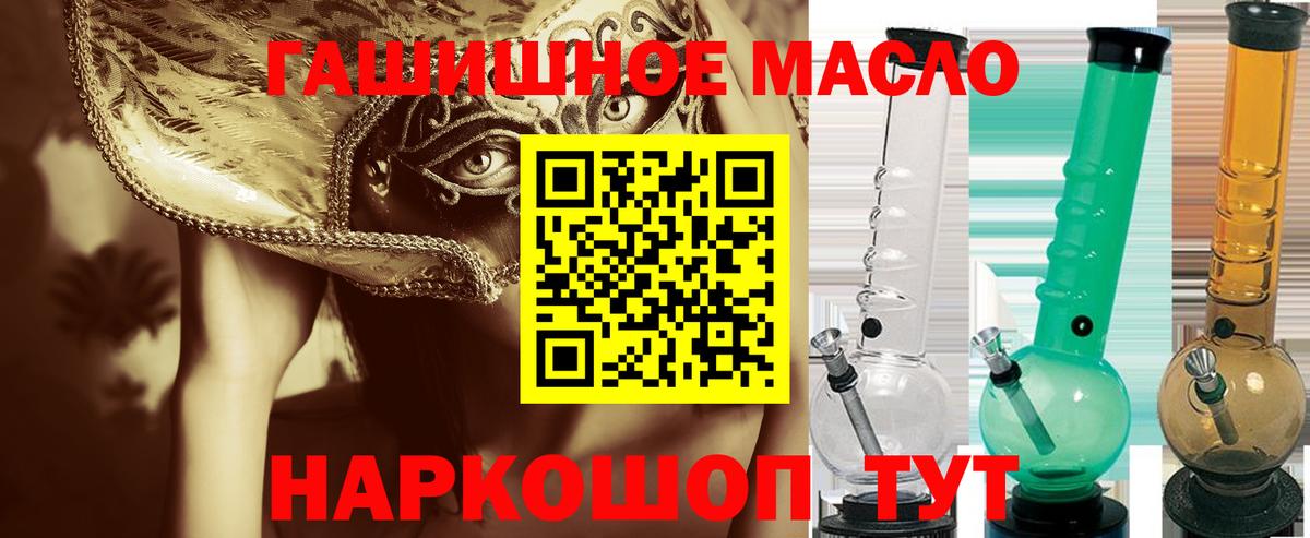 Дистиллят ТГК THC oil Тольятти